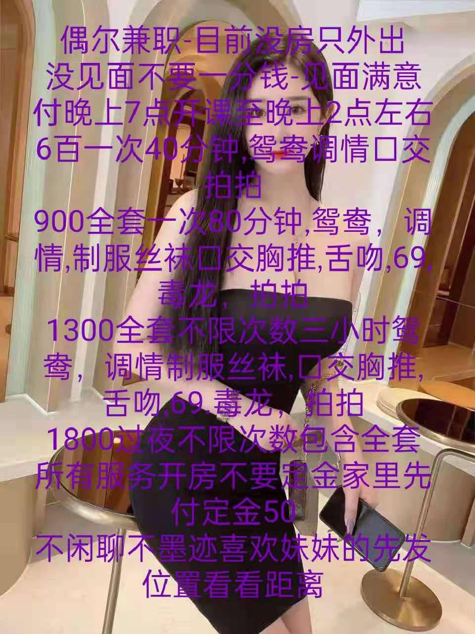 分享一个年轻兼职妹妹